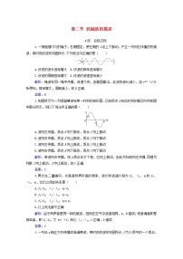 2020-2021学年第二节 匀变速直线运动的规律课后测评