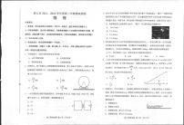 2022届河北省唐山市高三上学期开学摸底演练物理试题 扫描版