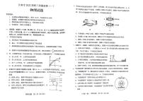 2022届吉林省长春市高三上学期质量监测（一）物理试题 （PDF版）