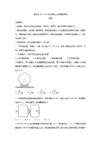 河北省唐山市2022届高三上学期开学摸底演练+物理+Word版含答案