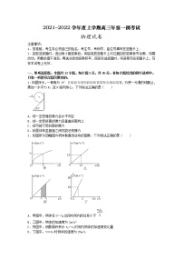 河北省衡水市第十四中学2022届高三上学期一调考试物理试题+Word版含答案