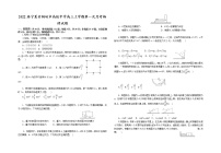 2022届宁夏青铜峡市高级中学高三上学期第一次月考物理试题（word版含答案）