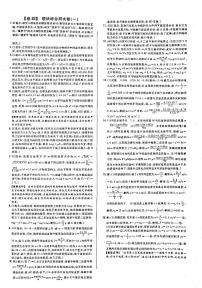 高中物理人教版 (新课标)必修1第四章 牛顿运动定律综合与测试巩固练习