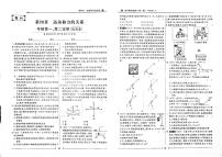 人教版 (新课标)必修1第四章 牛顿运动定律综合与测试综合训练题