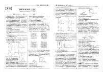 高中物理人教版 (新课标)必修1第四章 牛顿运动定律综合与测试课时作业