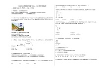 2020-2021学年福建省厦门市高一（上）期中物理试卷人教版