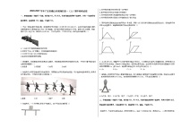 2020-2021学年广东省佛山市南海区高一（上）期中物理试卷人教版