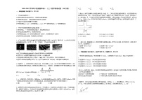 2020-2021学年四川省成都市高一（上）段考物理试卷（10月份）人教版