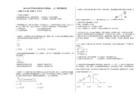 2020-2021学年四川省南充市仁智班高一（上）期中物理试卷人教版