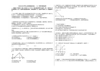 2020-2021学年云南省昭通市高一（上）期中物理试卷人教版