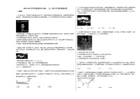 2020-2021学年河南省周口市高一（上）第六次考试物理试卷人教版