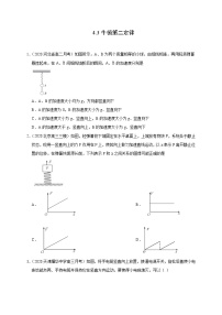 2020-2021学年第四章 运动和力的关系3 牛顿第二定律课后复习题