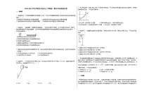 2020-2021学年河南省许昌市上学期高一期末考试物理试卷人教版无答案