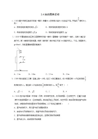 人教版 (2019)必修 第一册4 自由落体运动课时作业