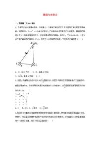 22磁场与安培力 高考物理一轮复习经典题汇编含解析