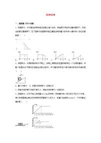 14功和功率 高考物理一轮复习经典题汇编含解析