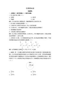 高中物理人教版 (2019)必修 第二册1 行星的运动精品当堂达标检测题