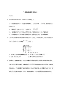 人教版 (2019)选择性必修 第三册第二章 气体、固体和液体2 气体的等温变化一课一练