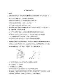 人教版 (2019)选择性必修 第三册2 光电效应同步练习题