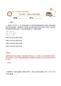 人教版 (2019)选择性必修 第二册4 质谱仪与回旋加速器第4课时同步练习题