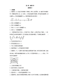 高中物理人教版 (2019)选择性必修 第一册4 波的干涉巩固练习