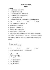 高中物理2 简谐运动的描述复习练习题