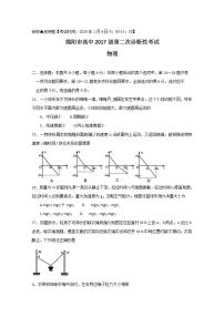 2020年四川绵阳二诊物理试题+答案