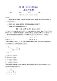 物理第一章 安培力与洛伦兹力综合与测试习题