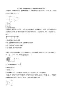 高中3 电场 电场强度达标测试