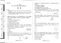 2019届河南省天一大联考高三上学期阶段性测试（三）物理试卷（PDF版）