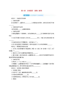 2022届高考物理一轮复习14.1光电效应波粒二象性学案新课标人教版
