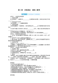 2022届高三统考物理人教版一轮复习学案：12.1 光电效应　波粒二象性