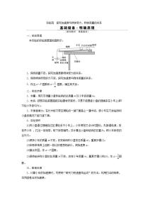 2022新高考物理一轮总复习检测：第三章 实验四　探究加速度与物体受力、物体质量的关系