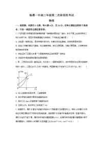 2022届湖南省临澧县第一中学高三上学期第二次月考物理试题（word版含答案）