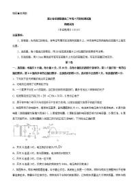 浙江省卓越联盟2021届高三上学期9月联考物理试题 Word版含答案