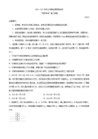 全国百强校2021届高三上学期领军考试（9月）物理试卷 Word版含答案