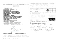 2021—2022学年黑龙江省牡丹江市第一高级中学高一上学期10月份月考 物理练习题