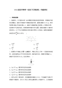 2022届高三物理一轮复习专题训练:电磁感应 (Word含答案)