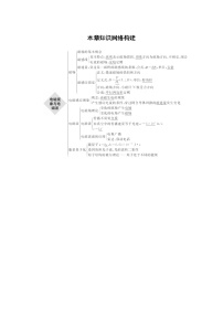 物理必修 第三册第六章 电磁现象与电磁波本章综合与测试学案设计