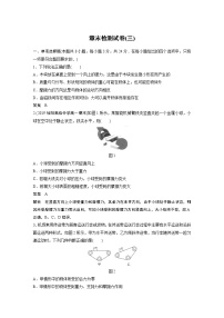 物理必修 第一册第三章 相互作用本章综合与测试导学案及答案