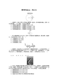 人教版 (2019)必修 第二册2 向心力当堂达标检测题