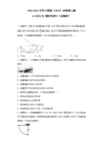 高中物理人教版 (2019)必修 第二册第六章 圆周运动2 向心力同步训练题