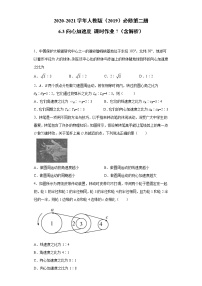 高中物理人教版 (2019)必修 第二册第六章 圆周运动3 向心加速度精练