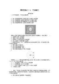 高中物理第七章 万有引力与宇宙航行4 宇宙航行复习练习题