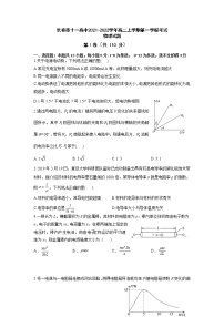 2021-2022学年吉林省长春市十一高中高二上学期第一学程考试物理试题 Word版