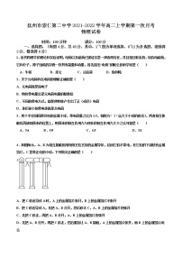 2021-2022学年江西省抚州市崇仁第二中学高二上学期第一次月考物理试题 Word版