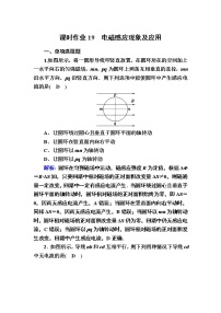 人教版 (2019)必修 第三册3 电磁感应现象及应用课堂检测