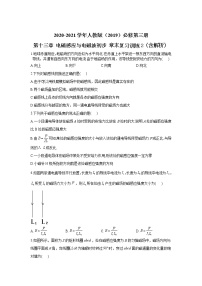 高中人教版 (2019)2 导体的电阻同步训练题