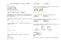 2020-2021学年广东省湛江市高一（下）周测（417）物理试卷新人教版