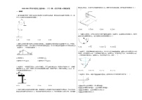 2020-2021学年江西省上饶市高一（下）第一次月考理A_物理试卷新人教版